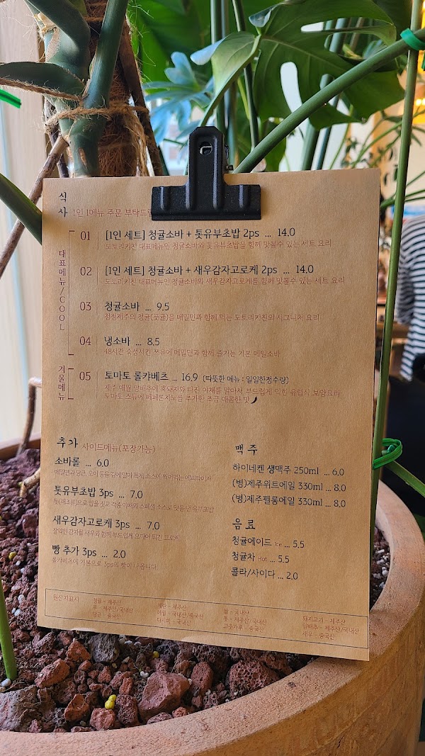 DOTOREE Kitchen 3
