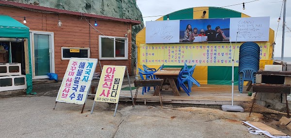 너울회집 1