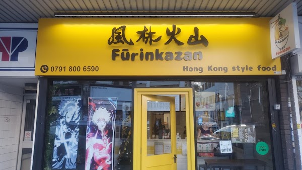 風林火山 Furinkazan