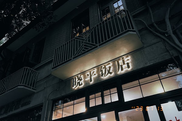 Xiaoping Restaurant