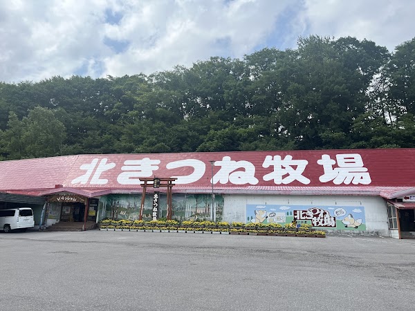 Kitakitsune Farm (Fox Farm) 4