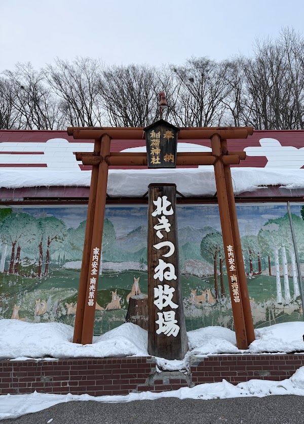 Kitakitsune Farm (Fox Farm) 2