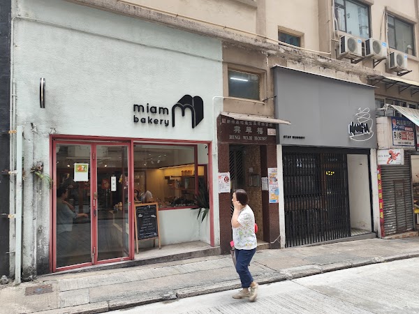 Miam Bakery