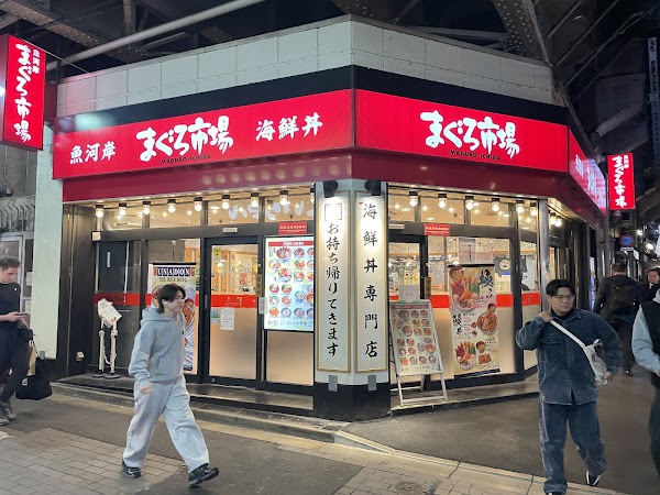 Maguro Ichiba