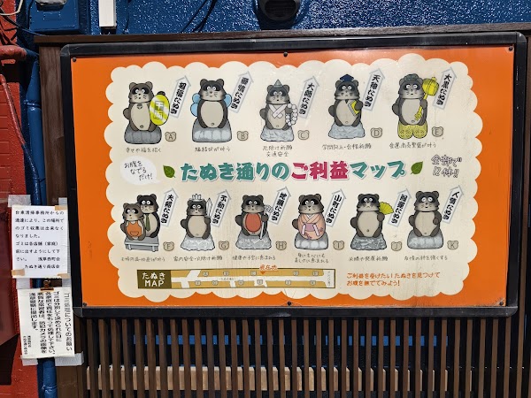 Tanuki Street 4