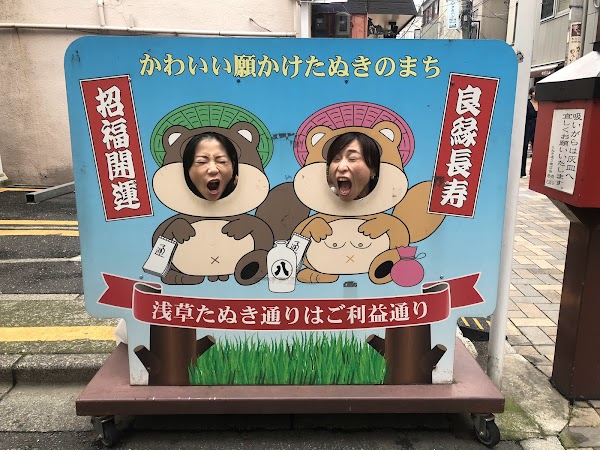 Tanuki Street 2