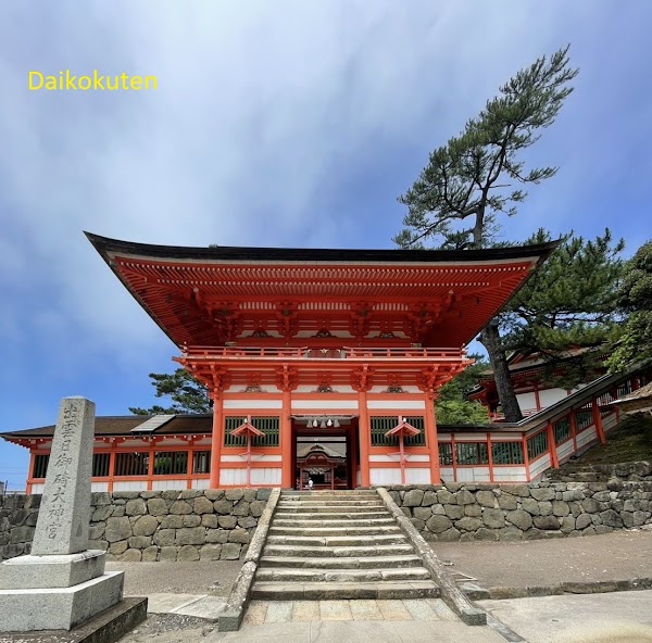 Hinomisaki Shrine
