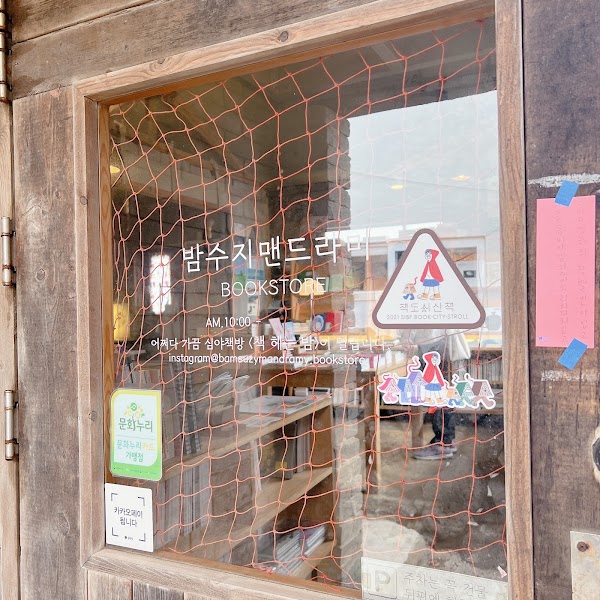 Bamsuzy Mandramy Book Store