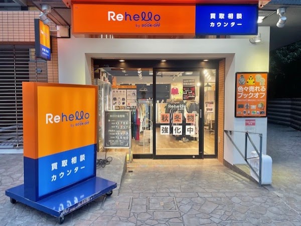 Rehello by BOOKOFF 下北沢駅北口店 1