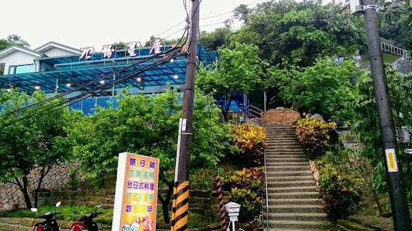 九份星塵景觀餐廳 3