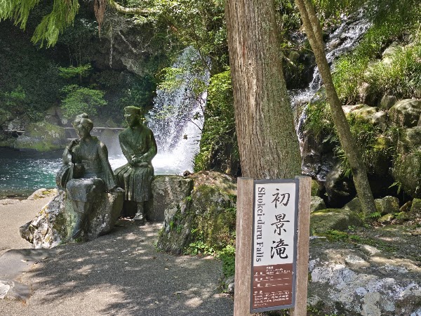 Shokei-daru Falls (4) 4