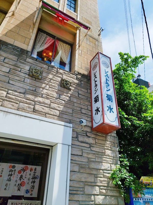 Kikusui