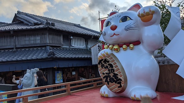 Okage Yokocho 2
