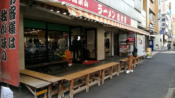Yoshimuraya