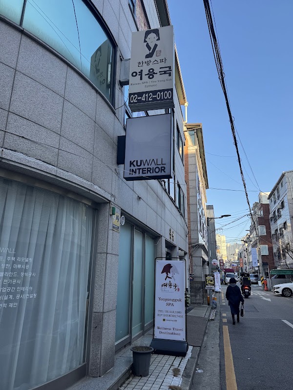 Yeo YongGuk Korean Spa 4