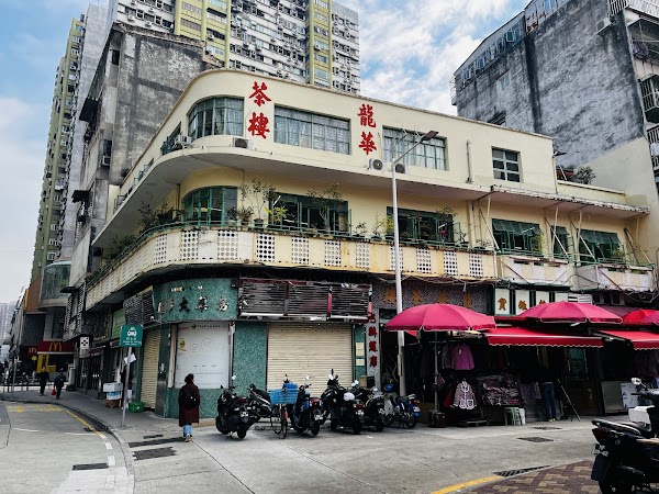 Lung Wah Tea House 3