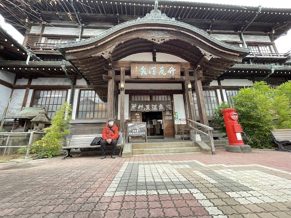 Takegawara Onsen
