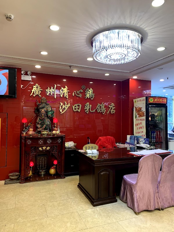Guangzhou Qingxin Jishatian Squab Shop
