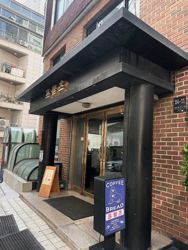 Fritz Coffee Yangjae 4