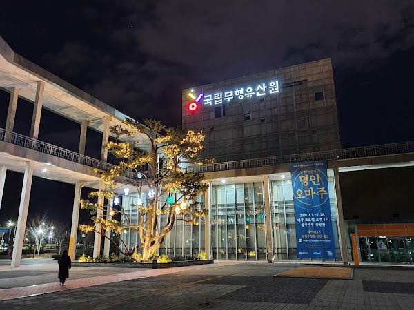 National Intangible Heritage Center 3