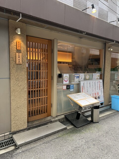 Sushisenzu