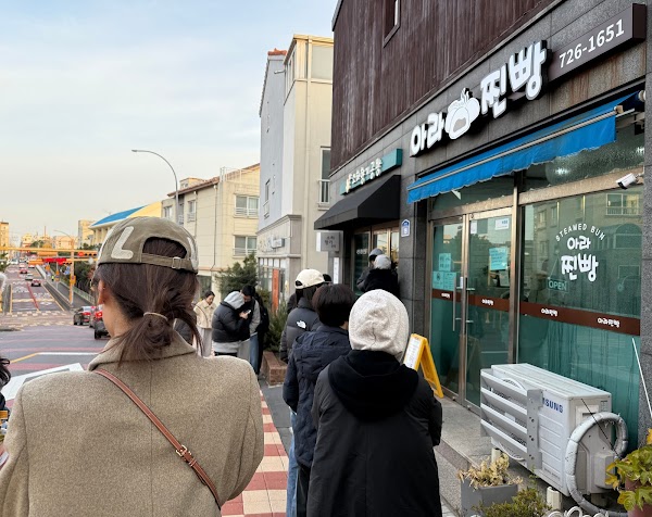 아라찐빵