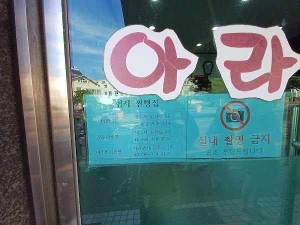 아라찐빵 2