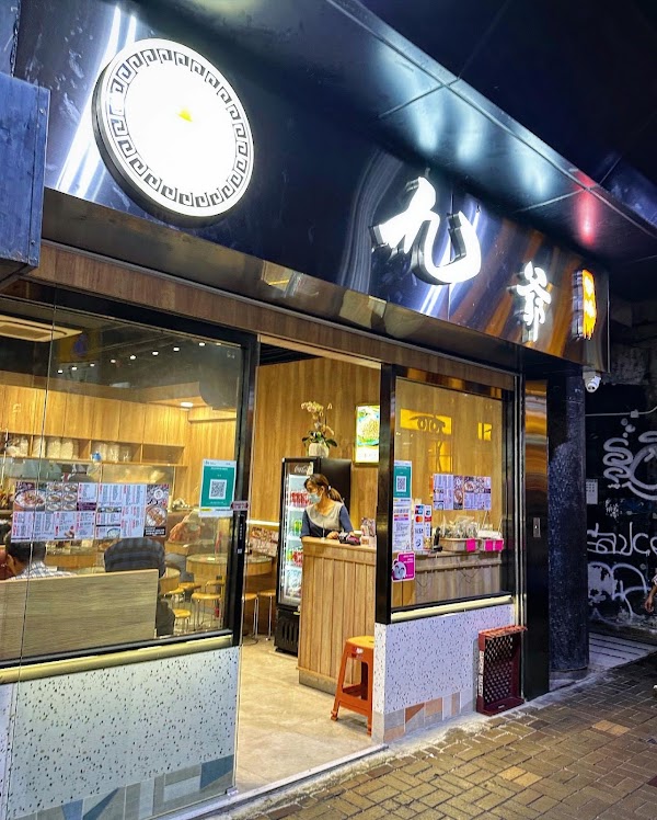 Nine Emperor Restaurant