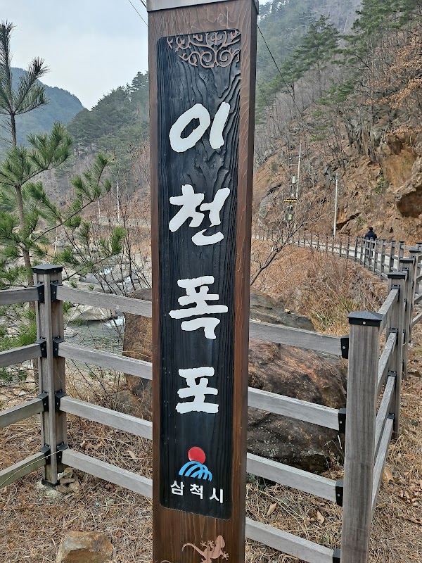 용추폭포 1