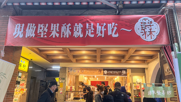 Juelin Nuts