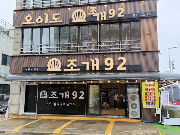 Seoul Korea 7