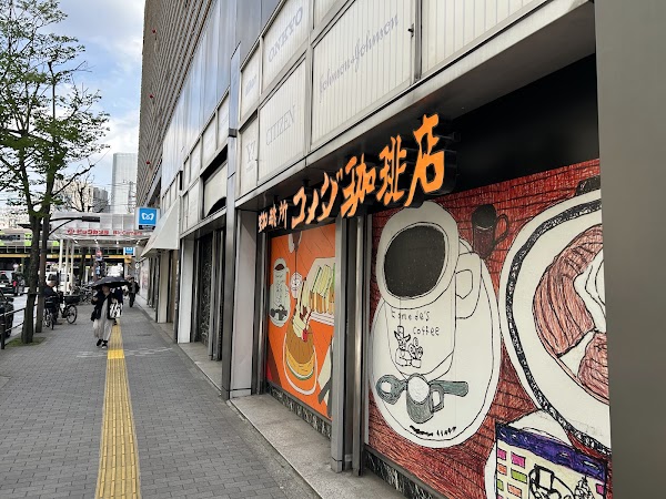 Komeda's Coffee 1