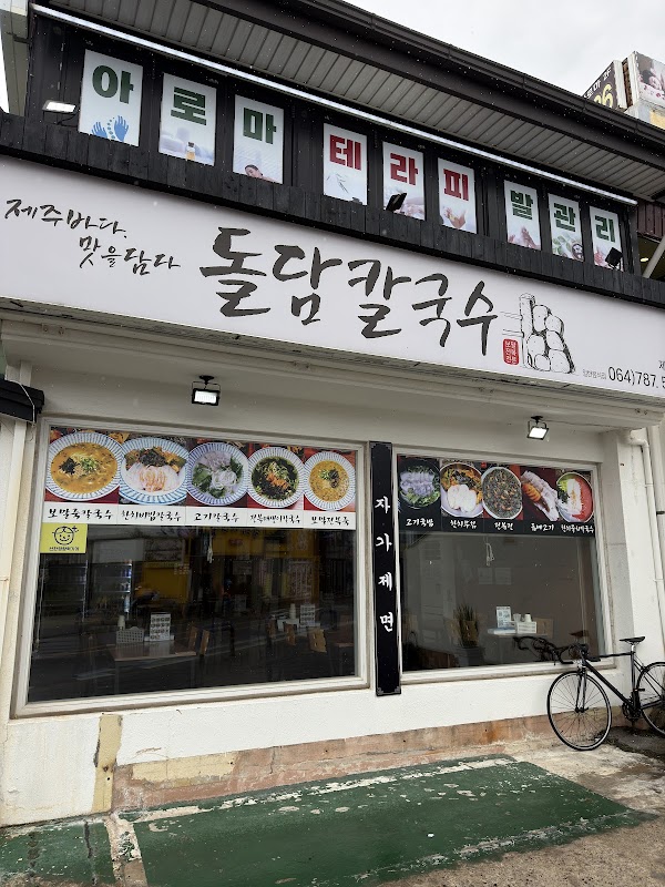 표선돌담칼국수 1