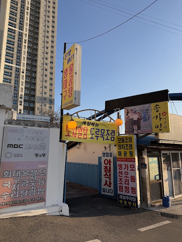은빛바다