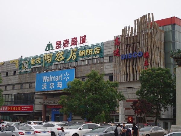 沃尔玛