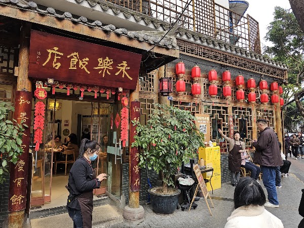 Yongle Restaurant