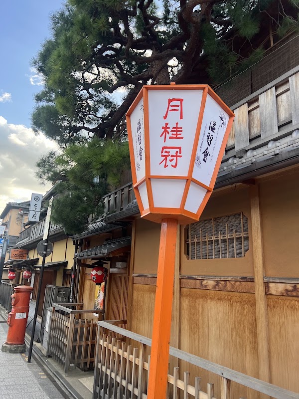 Hanamikoji Street Gion walk 4