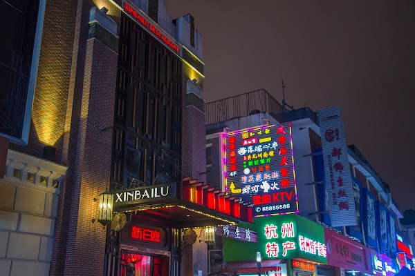 Xinbailu Restaurant 1