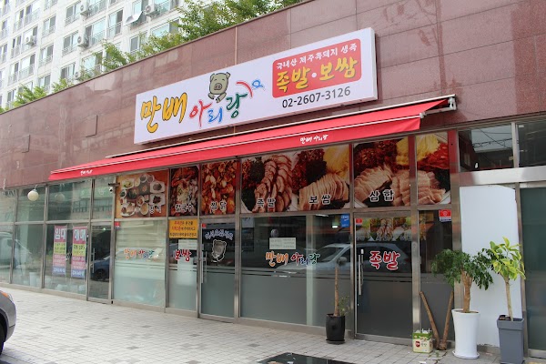 Seoul 8