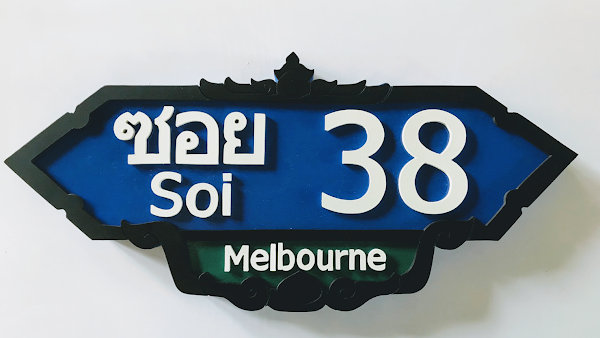 Soi 38 Melbourne 3