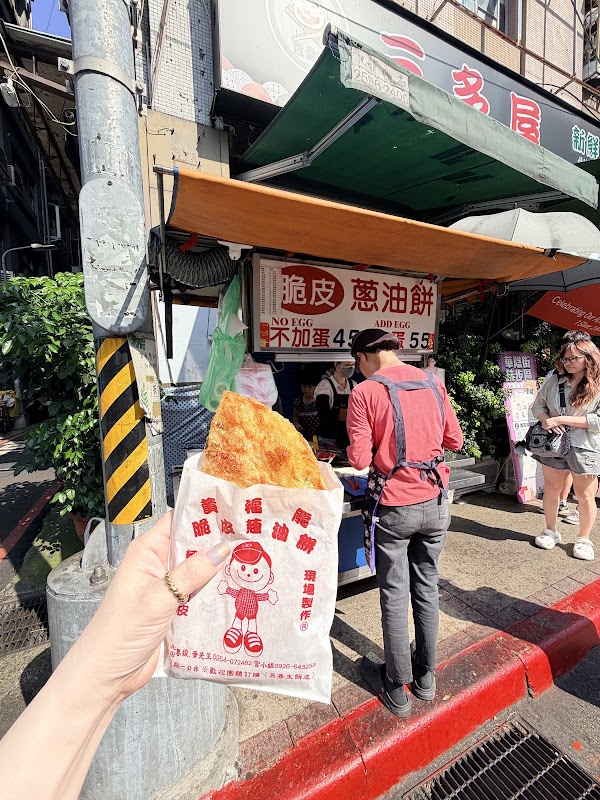 黃福龍脆皮蔥油餅 2