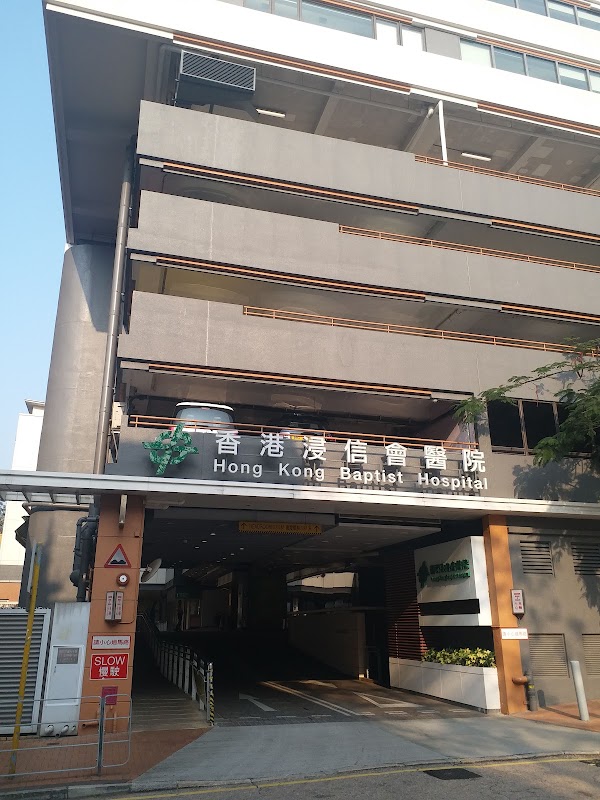 Hong Kong Baptist Hospital 3
