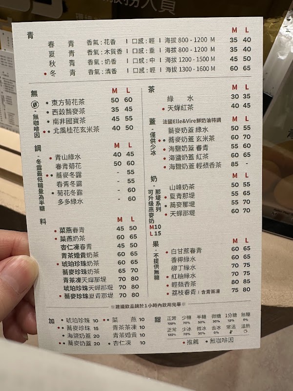 青山-青茶專業製作 信義ATT店 4