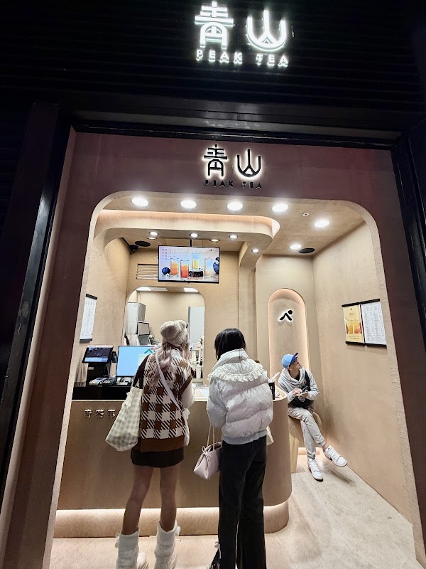 青山-青茶專業製作 信義ATT店 2