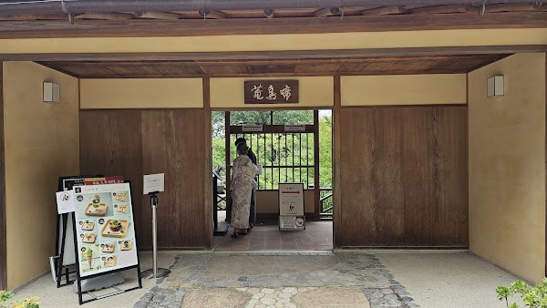 Inari Saryo 1
