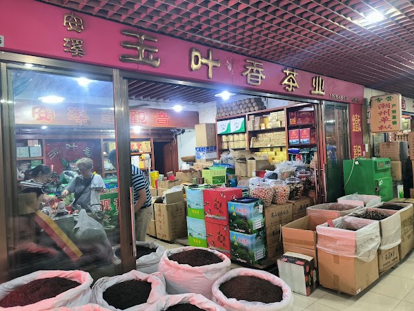 Guangzhou Fangcun Tea Wholesale Market Park 1