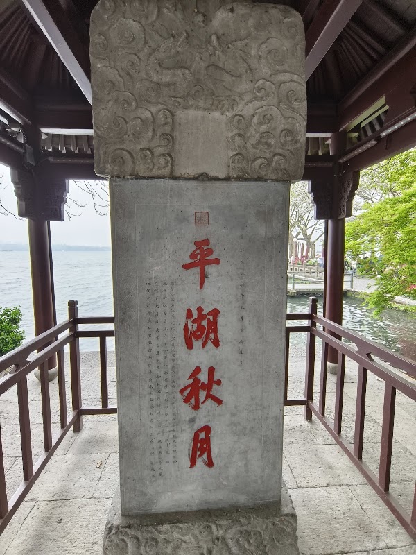 断桥 2