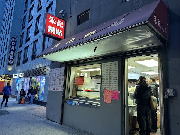 Zhu Ji Dumpling House