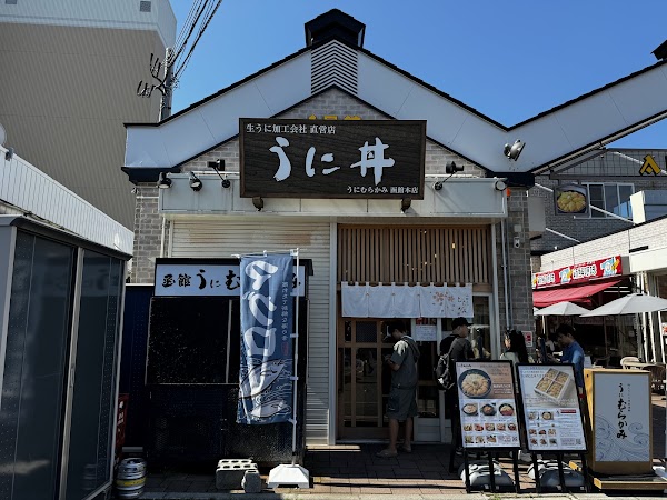 Uni Murakami Hakodate main store