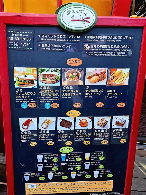 Straw Hat Cafe (Ghibli Museum Cafe) 3